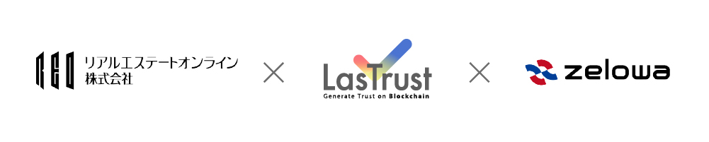 LasTrust、リアルエステートオンライン、ゼロワの業務提携、実証実験開始